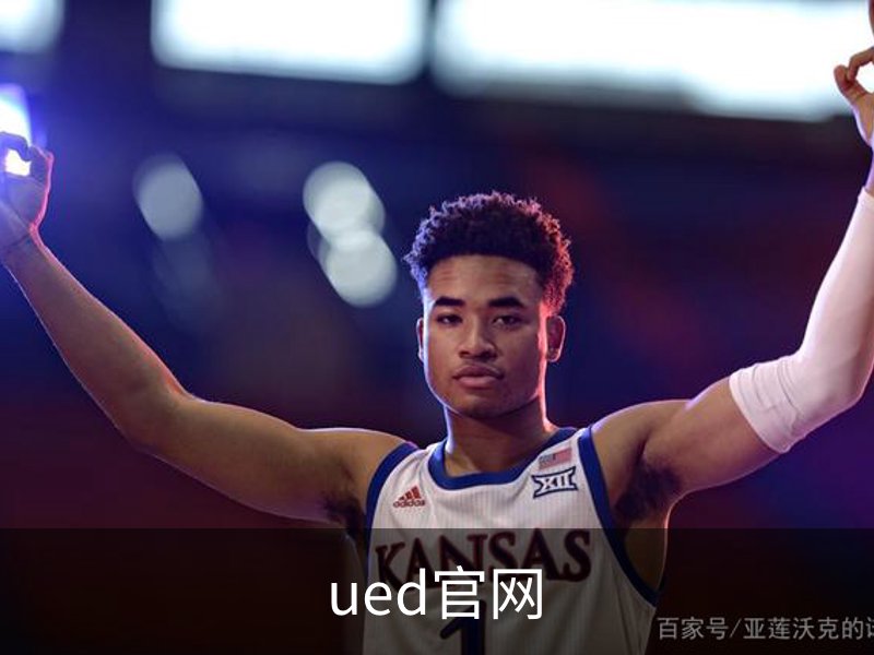 走进ued官网